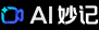 AI 妙记