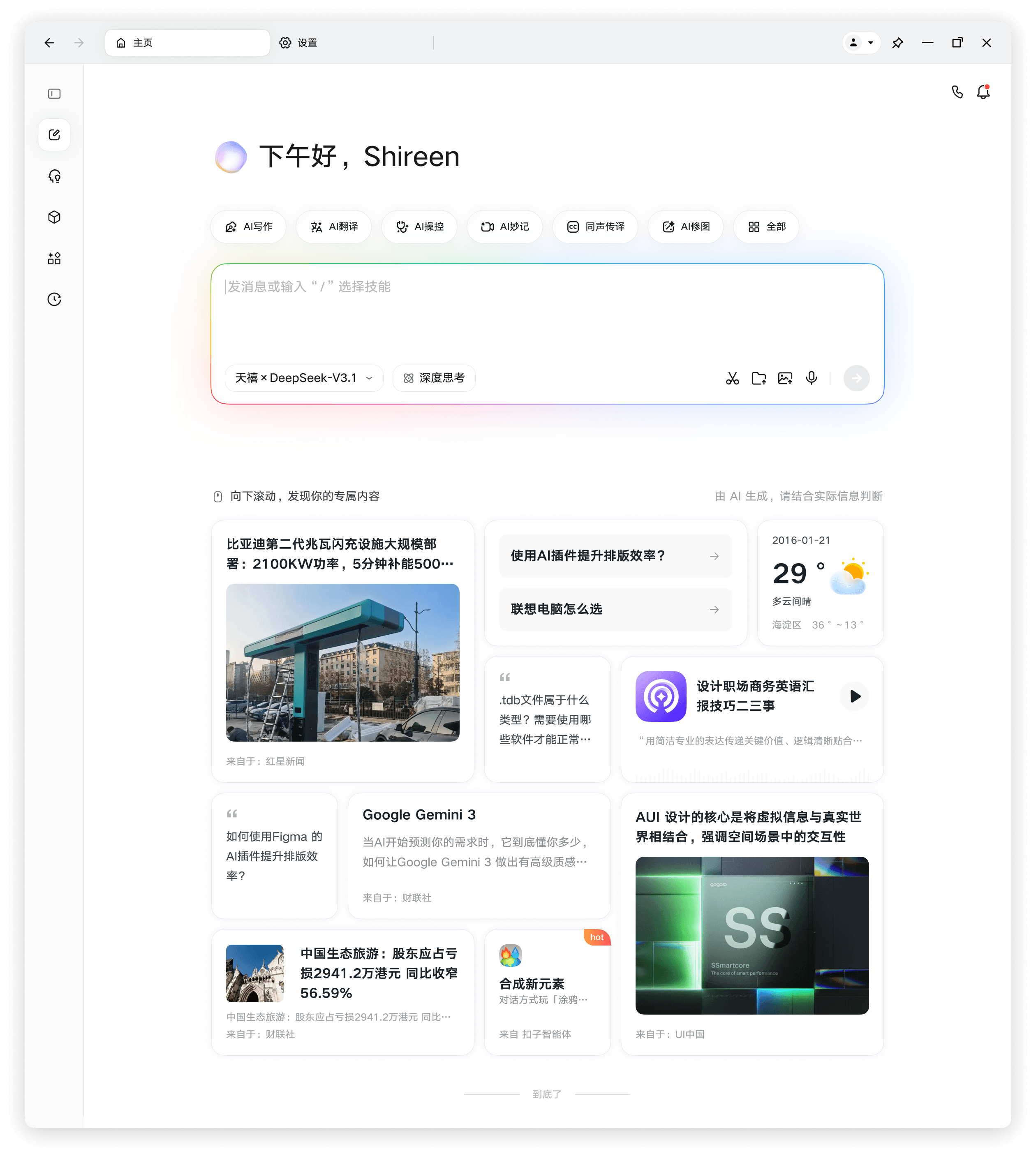 首页推荐卡片浅色模式