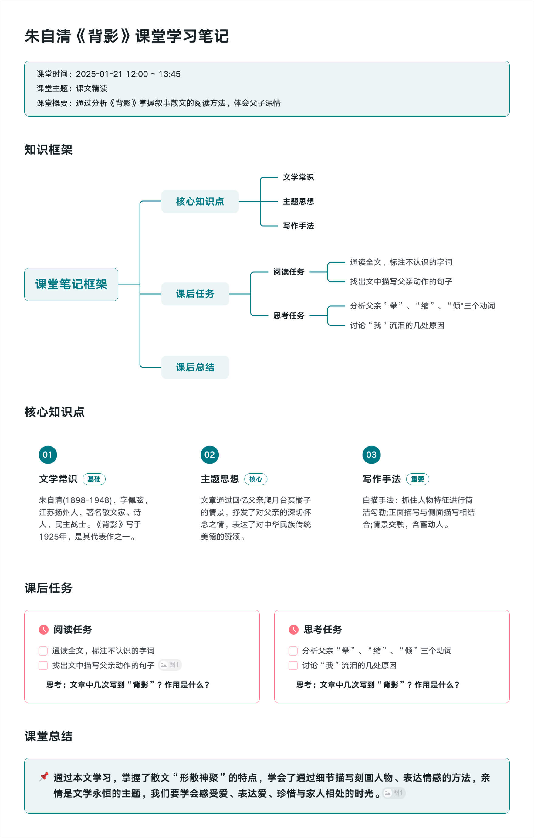 学习笔记浅色模式
